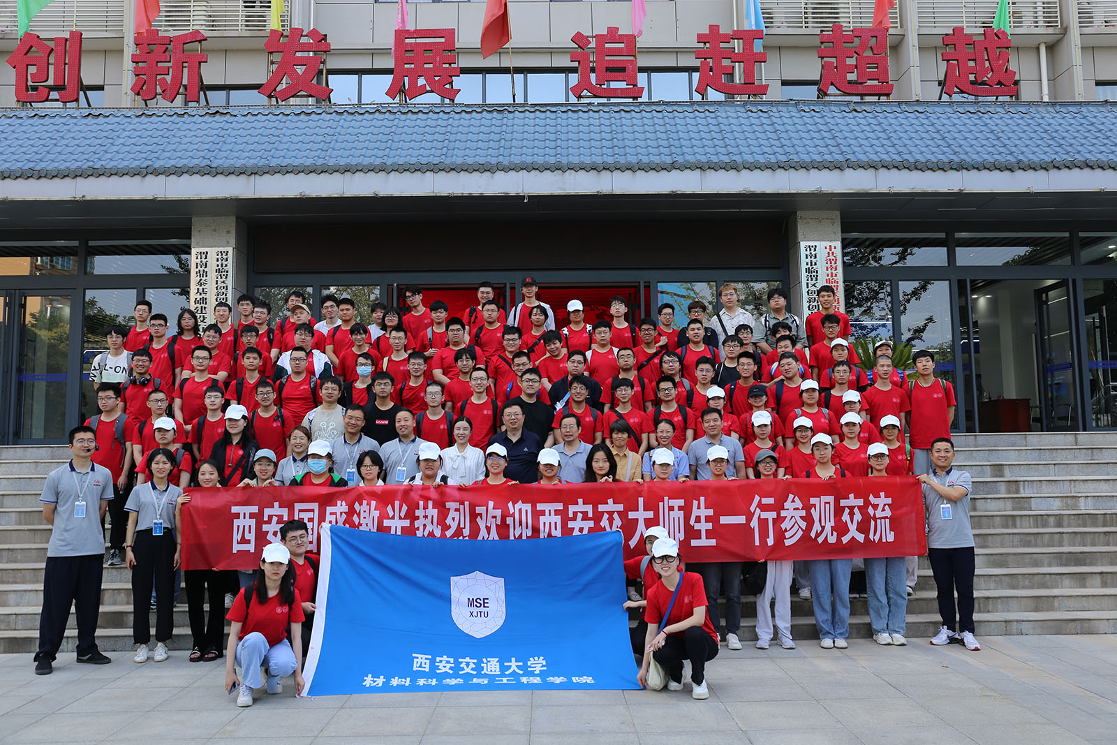 企产学研融合 共促大发展——西安交通大学师生走进西安国盛激光科技有限公司参观交流