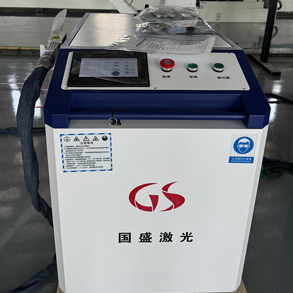 手持式连续激光清洗机